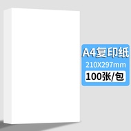 主力纸品(BRUNT)复印纸a4打印纸整箱70克80g单包500张一箱10包a3草稿纸静电纯木浆白纸 A4复印纸100张装（试用装）