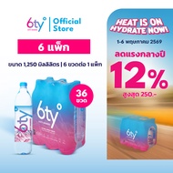 [ส่งฟรี] 1250ml 6 แพ็ก 36 ขวด นํ้าแร่ 6ty Degrees Mineral Water น้ำแร่ธรรมชาติ 100% จากแหล่งน้ำแร่เช