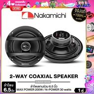 NAKAMICHI NSE1618 ลำโพง แกนร่วม 6.5นิ้ว จำนวน1คู่  200W MAX 30W RMS / ดอกลำโพง ลำโพงรถยนต์ / PLATINUM-X ลำโพงแกนร่วม 6.5นิ้ว แกนร่วม 2ทาง PX-CX6520.EX