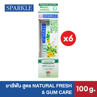 [แพ็ค 6] SPARKLE ยาสีฟัน ออร์แกนิค สปาร์คเคิล สูตร Natural Fresh & Gum Care 100 กรัม