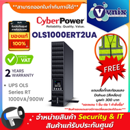 OLS1000ERT2UA Cyberpower UPS OLS Series RT 1000VA/900W By Vnix Group ***กรุณาสั่งครั้งละ 1 กล่อง ต่อ