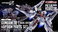 Metal Robot魂 Gundam TR-1 Hazel Custom & Option Parts Set