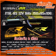 แบตเตอรี่ RR JT9L-BS BIGBIKE แบต Bigbike มอเตอร์ไซค์ 12v Ninja300 Z300 Ninja250 Z250 RR ฺฺBattery แบตเตอรี่บิ๊กไบค์ แบตเตอรี่แห้ง