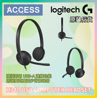 H340 USB 電腦耳機連麥克風 (981-000476) 電競遊戲專用頭戴式耳機 原裝行貨
