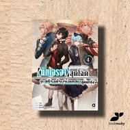 The Ultimate Negotiator Will Create A Strong Clan Legend Volume 4