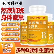 Beijing Tongrentang Vitamin B Clan High Content b1b2b6b12 Unisex Supplement Multivitamins Beijing To