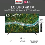 LG 60'' UP77 Series Smart UHD TV 60UP7750PTB (AI ThinQ)