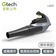 英國 Gtech 小綠 無線吹葉機 LB01 新上市 除草機 割草機