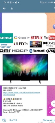 Hisense 海信 50吋 4K Google 智能數碼電視 HK50A65 LED液晶電視 HDMI 有錄影功能 (連坐枱腳架) 内置高清 智能數碼電視 IDTV Smart Series TV 