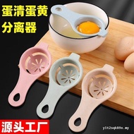 Egg White Separator Egg Filter Egg Separator Kitchen Baking Egg Yolk Egg White Separator