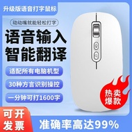 X Fei AI Smart] Voice Mouse Rechargeable Voice Control Speaking Typing Laptop Translation qqwai.sg 5.14