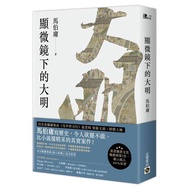 < Dodo Bird > Under The Microscope Daming Gaobao-Sidai Ma Boyong Price: