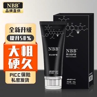 (SG Seller/100% Authentic -批发READY STOCK{100% Original* NBB Repair Cream for Male / Men / Boy (60ml)