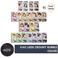 Kao Liese Creamy Bubble Color (108g / Box) Color Hair Dye