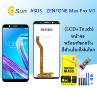 หน้าจอ Lcd Asus Zenfone Max Pro M1 จอชุด จอพร้อมทัชสกรีน จอ+ทัช Lcd Display อะไหล่มือถือ หน้าจอ Asus