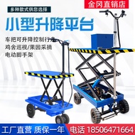 ST&amp;💘Electric Small Lift Platform Chicken Coop Breeding Inspection Platform Trolley Lift Mobile Warehouse Hydraulic Ascen