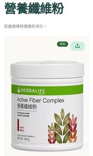 康寶萊纖維粉