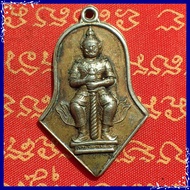 สุ่มของแถม เก็บเงินปลายทาง  เหรียญท้าวเวสสุวรรณ วัดจุฬามณี ปี2545 เนื้ออัลปาก้า