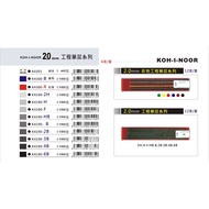 普思AP KOH-I-NOOR 2.0mm工程筆芯(多款) ，石墨筆芯，繪圖筆芯，工程筆專用，多硬度選擇，書寫流暢 1個 K4190-4B