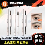 Day Three-Dimensional Double Hot Sale Eyebrow Pencil Card Magic Head Two-Prong Natural If Take Off N