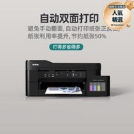 兄弟T725dw自動雙面彩色印表機影印All辦公專用小型家用多功能列印影印掃瞄無線墨倉式連續供墨系統噴墨彩印T720d