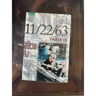 Killing Day 11/22/63 Stephen King