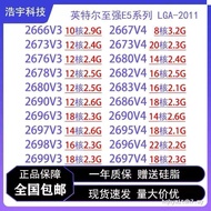 E5 2666 2673 2676 2678 2680 2697 2690 2686 2667 2696V3 V4CPU现货