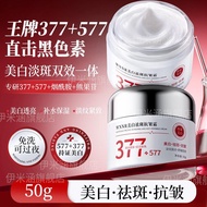 377+577 Whitening Anti-wrinkle Cream Brighten Skin Tone Improve Dullness Moisturizing Moisturizing C