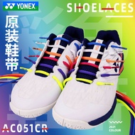 New YONEX YONEX yy Shoelace AC051 Badminton Shoe Accessories Multi-Color Optional Original Authentic