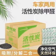 Activated Charcoal Bag Formaldehyde Remover || Air Purifier Clean Absorbent Purification || BTO Essential Dehumidifier