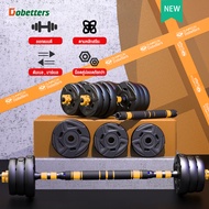 Dobetters อุปกรณ์ออกกำลังกาย ดัมเบลปรับน้ำหนัก 20kg 30kg 40kg 50kg แถมฟรีด้ามจับบาร์เบล ฟรีสายรัดข้อมือและถุงมือ บาร์เบลล์ Barbell dumbbell arm exercise training ไม่ระบุ 10kg