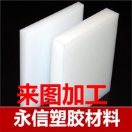 Food-Grade UPE Sheet White HDPE Sheet High-Density Polyethylene Heat-Resistant Cutting Board