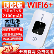帝旭随身wifi2024可移动新款网络产品配件移动路由器5G/4G【旗舰机】免插卡上网宝随行全国通用 WiFi6 【帝旭旗舰版】4G充电款