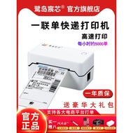 Herb Island Chenxin Express Single Invoice Printer Bluetooth Electronic Waybill Small Express Invoic