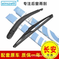 Suitable for Changan CS75 Benben CS35 CX30 CX20 Yidong CS55 Zhishang CS95 Rear Wiper Blade Wiper