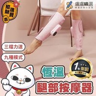 [頂級享受] 腿部按摩器 按摩儀 腿部按摩機 小腿按摩器 紓壓 電動按摩器 按摩器 小腿按摩機 按摩腳機 按摩腳