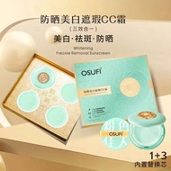 [Store Recommendation] O'Beffei Sunscreen Whitening Concealer CC Cream Seamless Network 4.7