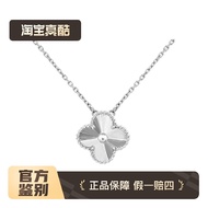 【Pawnable】 (Vca)Van Cleef Alhambra Four-Leaf Lucky Series Necklace 18K White Gold