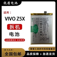 Z1 Y97 Original Battery Z5x Z3i Z5 Suitable for VIVO S16/E Z6 Z1x X27 Z5i