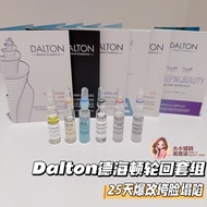 25 Days Burst Change Face CollapseDALTON DALTON Ampoule Essence Octagonal Sun Fascia Poseidon Caviar
