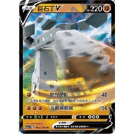 Songmei Board Game Shop SC1aF 094/154 095/154 RR/RRR 098/164 Boulder V Chinese Version Pokémon
