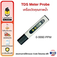 TDS Meter Probe Water Quality 0-9990 PPM