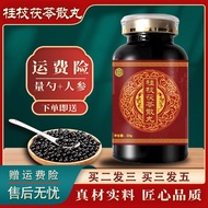 北京同仁堂 原料桂枝茯苓散丸散汤 大瓶装（200克/瓶）匠心品质 传统滋补 原方制作 真材实料 200g/1瓶试用装