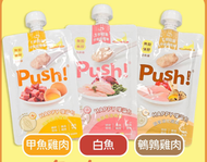 Push! - 噗滋包 初體驗套裝 一套3包機能噗滋包 貓咪主食肉泥 唧唧包 台灣製 110gX3 新舊包裝隨機發貨