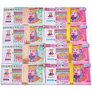 800 PCS Ancestor Money, Joss Paper Jade Emperor Hell Bank Notes Sacrificial Offerings for Tomb-Sweep