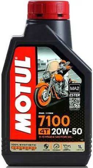 The best oil น้ำมันเครื่อง Motul 7100 20W50 สังเคราะห์แท้ 100% 🇫🇷🏁ester สูตรจากรถแข่ง 300V