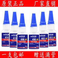 Jiamai 401 Super Glue 402 403 406 495 496 498 414 415 Bonding Metal Plastic
