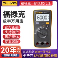 FLUKE/FLUKE F107 Handheld Digital Multimeter Portable Multimeter FLUKE107 Multimeter