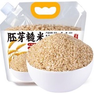 胚芽糙米2.5公斤 營養更全面 軟糯易煮 高飽腹感 純天然 品質純正 粒粒皆精華 可發芽的糙米 非真空包裝