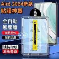 Second Sticker Tablet Protector Glass Suitable For iPad 10 9 8 mini Air 6 5 M2 M3 Pro M5 11/13